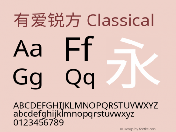 有爱锐方 Classical Extended  Font Sample