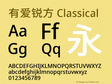 有爱锐方 Classical Medium  Font Sample