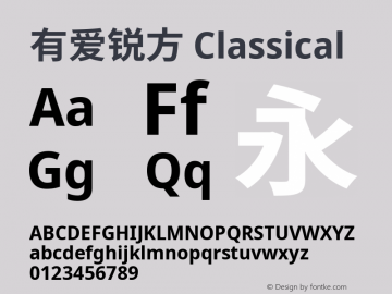 有爱锐方 Classical Bold  Font Sample