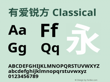 有爱锐方 Classical Extended Bold  Font Sample