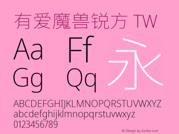 有爱魔兽锐方 TW ExtraLight  Font Sample