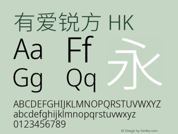 有爱锐方 HK Light 图片样张