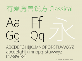 有爱魔兽锐方 Classical ExtraLight  Font Sample