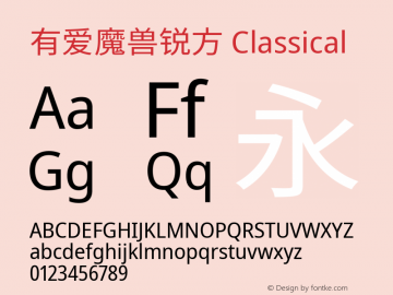 有爱魔兽锐方 Classical Regular  Font Sample