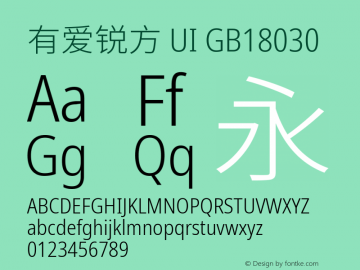 有爱锐方 UI GB18030 Condensed Light  Font Sample