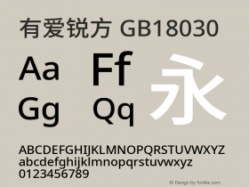 有爱锐方 GB18030 Extended Medium  Font Sample