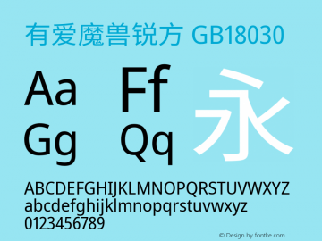 有爱魔兽锐方 GB18030 Regular  Font Sample