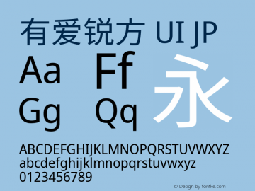 有爱锐方 UI JP Regular  Font Sample