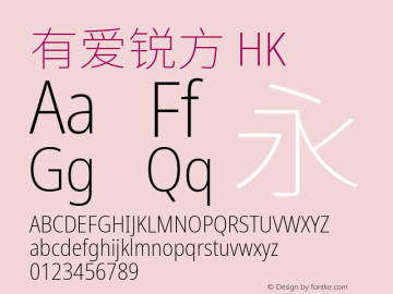 有爱锐方 HK Condensed ExtraLight  Font Sample