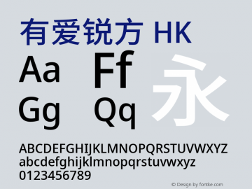 有爱锐方 HK Medium 图片样张