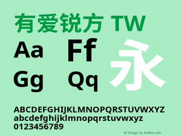 有爱锐方 TW Extended Bold 图片样张