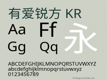 有爱锐方 KR Extended  Font Sample