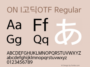 ON I고딕OTF Regular  Font Sample