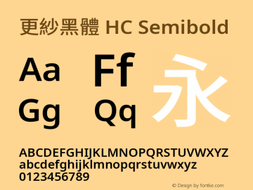 更紗黑體 HC Semibold  Font Sample