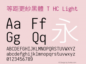 等距更紗黑體 T HC Light  Font Sample