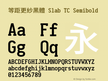 等距更紗黑體 Slab TC Semibold 图片样张