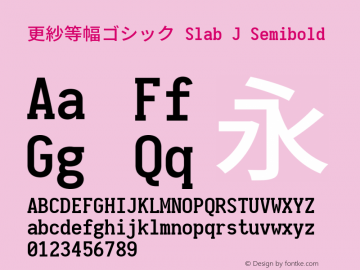 更紗等幅ゴシック Slab J Semibold  Font Sample