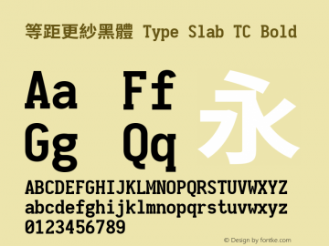 等距更紗黑體 Type Slab TC Bold  Font Sample