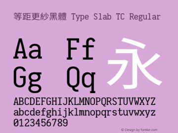 等距更紗黑體 Type Slab TC  Font Sample