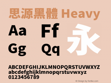 思源黑體 Heavy  Font Sample