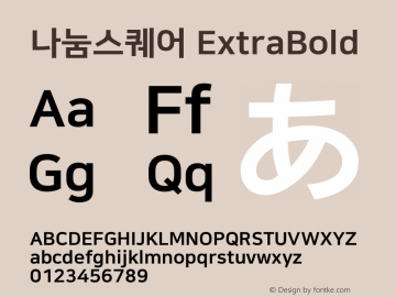 나눔스퀘어 ExtraBold 图片样张