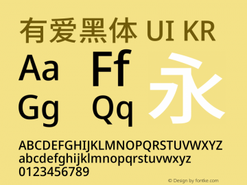 有爱黑体 UI KR Medium  Font Sample