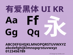 有爱黑体 UI KR Extended Bold  Font Sample