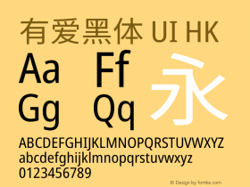 有爱黑体 UI HK Condensed  Font Sample