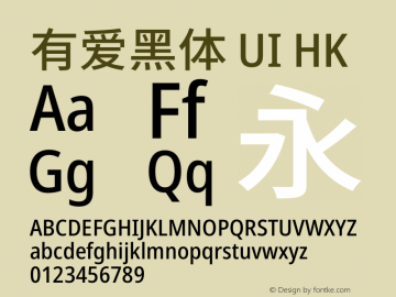 有爱黑体 UI HK Condensed Medium 图片样张