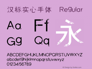 汉标实心手体 Version 1.00 Font Sample