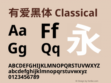 有爱黑体 Classical Bold 图片样张