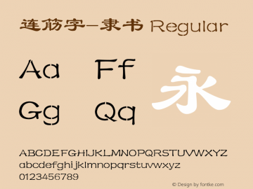 连筋字-隶书  Font Sample