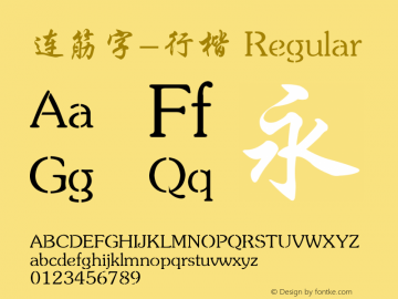 连筋字-行楷  Font Sample