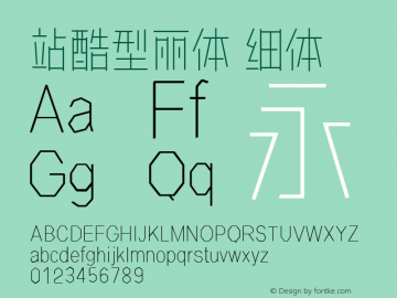 站酷型丽体 Version 1.000 Font Sample