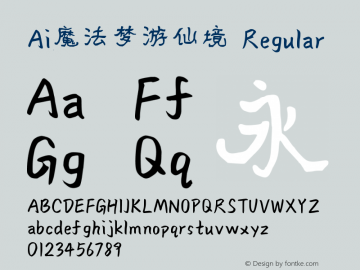 Ai魔法梦游仙境 Version 1.00 Font Sample