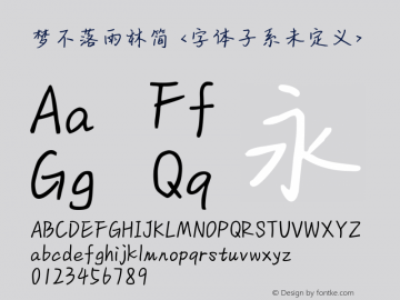 梦不落雨林简 Regular  Font Sample