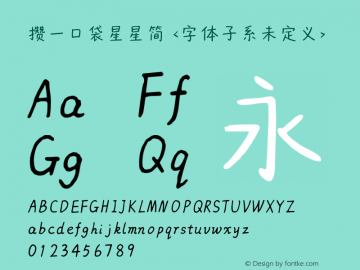 攒一口袋星星简 Regular  Font Sample