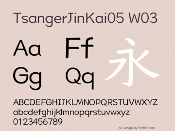 TsangerJinKai05 W03 Version 1.000 Font Sample