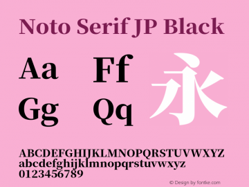 Noto Serif JP Black Version 1.001;PS 1.001;hotconv 16.6.54;makeotf.lib2.5.65590图片样张