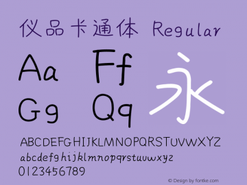 仪品卡通体 Version 1.00 Font Sample