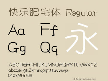 快乐肥宅体 Version 1.00;June 27, 2019;FontCreator 11.5.0.2422 32-bit Font Sample