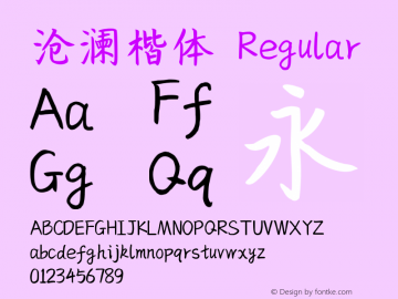 沧澜楷体 Version 1.00;July 5, 2019;FontCreator 11.5.0.2422 32-bit Font Sample