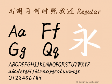 Ai明月何时照我还 Version 1.00图片样张
