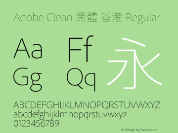 Adobe Clean 黑體 香港  Font Sample