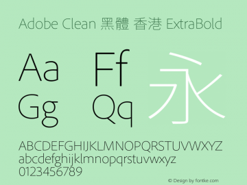 Adobe Clean 黑體 香港 ExtraBold  Font Sample