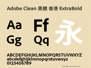 Adobe Clean 黑體 香港 ExtraBold  Font Sample