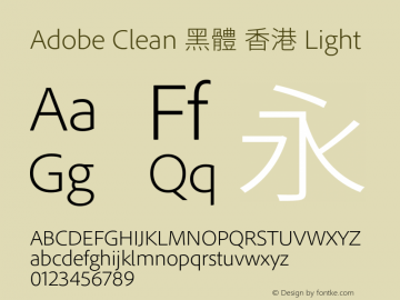 Adobe Clean 黑體 香港 Light 图片样张