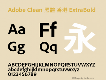 Adobe Clean 黑體 香港 ExtraBold  Font Sample