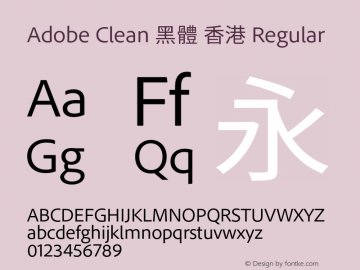 Adobe Clean 黑體 香港  Font Sample