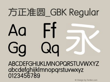 方正准圆_GBK Version 5.32 Font Sample
